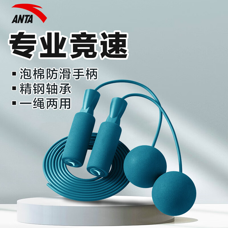 安踏安踏【ANTA】负重球无绳跳绳健身运动初学者跳绳专业 健身暴汗绳 绿色【大球/室内外两用】