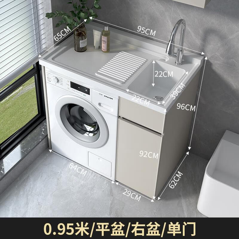 浪鯨蜂窩鋁洗衣機柜陽臺柜池盆帶搓板洗手盆一體柜陽臺洗衣柜伴侶組合 95cm右盆