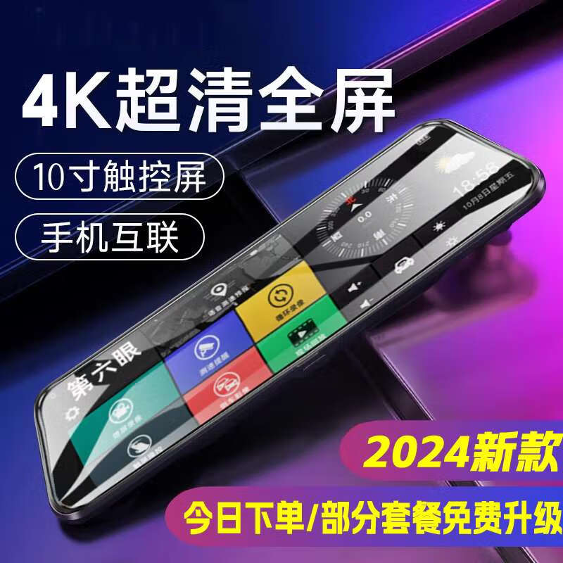 行车记录仪360全景流媒体高清倒车影像2024新款前后双摄免走线 部分套餐升级 官方标配单镜头