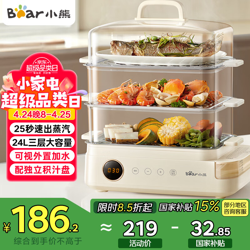 С�ܣ�Bear�������� 24L�������������ˮ�� ���ö๦�ܵ����� �������Ƭ����;�����ӹ�DZG-CB3P2