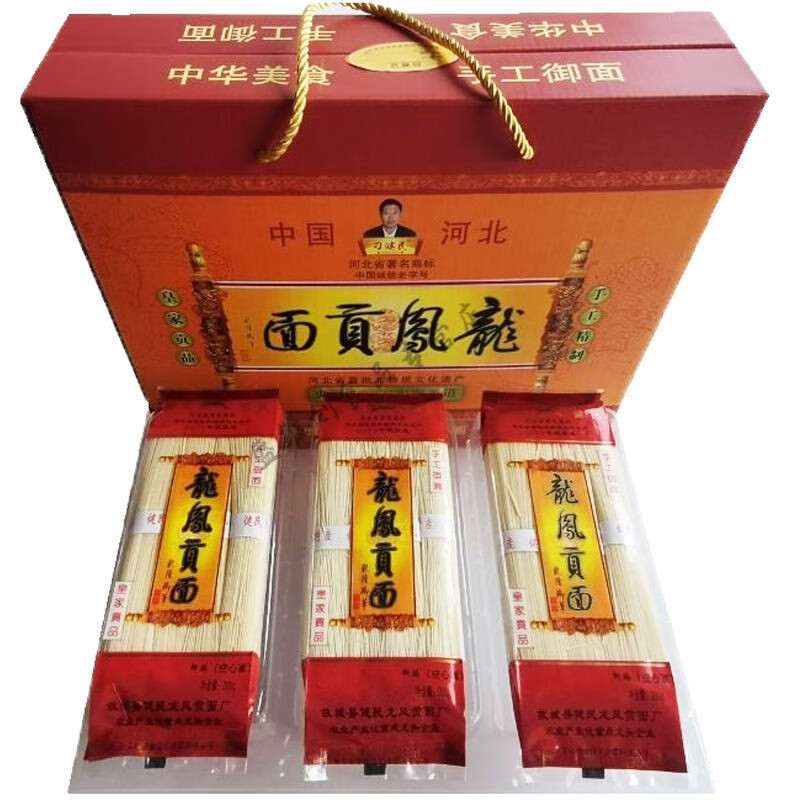 河北衡水龙凤贡面 龙须面手工面早餐鸡蛋面送礼面200g250g规格 健民