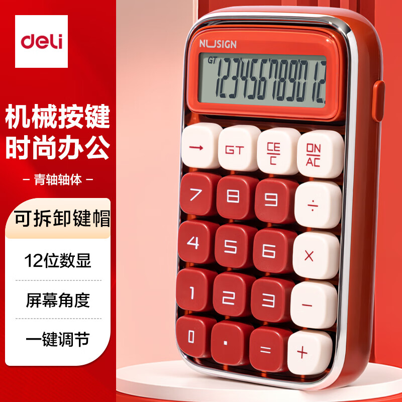 得力（deli）机械按键计算器 桌面/手持时尚圆点按键计算器 办公用品 NS043红色