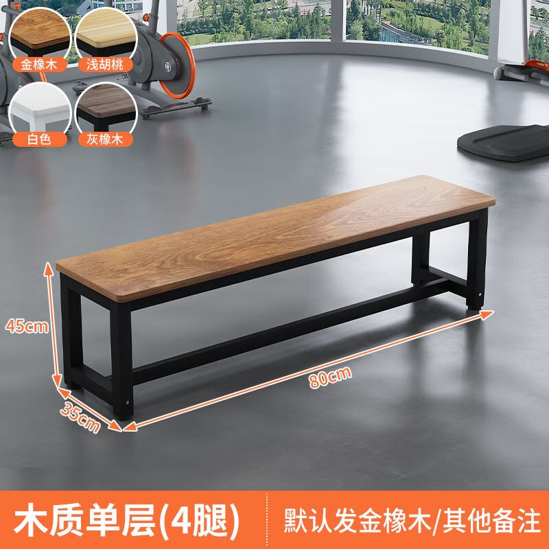 語森憶換鞋凳門口家用穿鞋凳餐桌長板凳健身房浴室長條凳更衣室凳進門凳 4腿加固單杠80長35寬45高 顏色