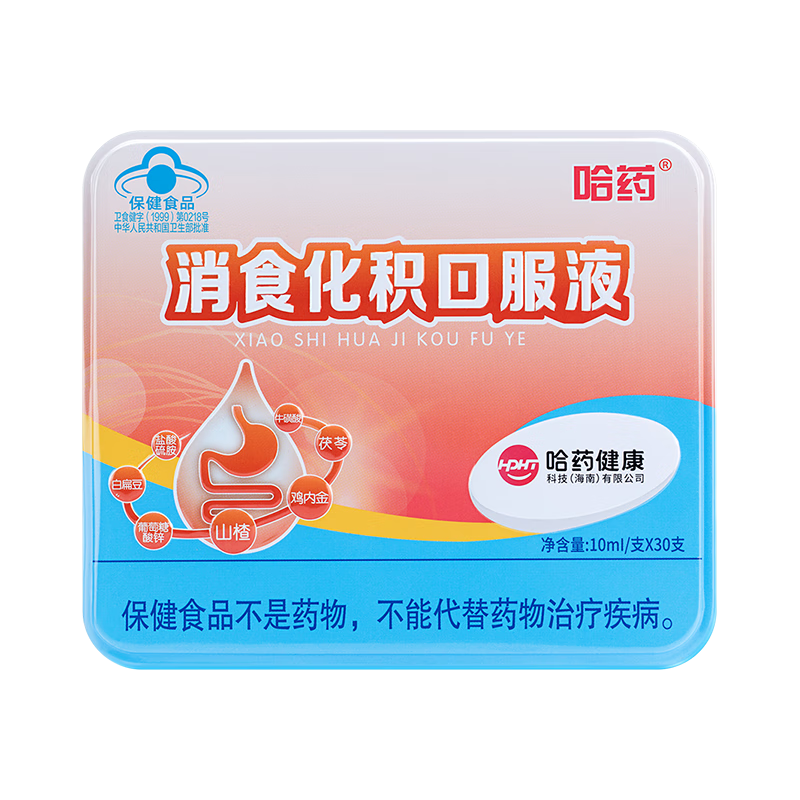 ��ҩ ��ʳ�����ڷ�Һ 30֧ ɽ髼��ڽ� С������ʳ����������Ƣθ    99Ԫ