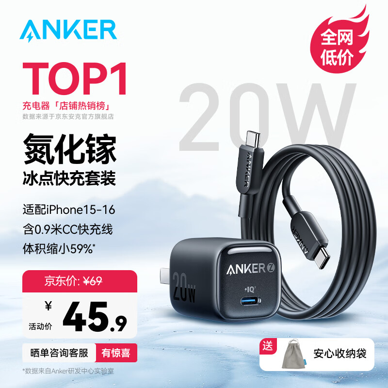 ���ڲ�����ANKER���˱�����30W�������iPhone15ProMaxƻ��15����������س����¼���ƻ����ΪС���ֻ�ipad 0.9��20W��װ��-C��|ƻ��1516ȫϵ