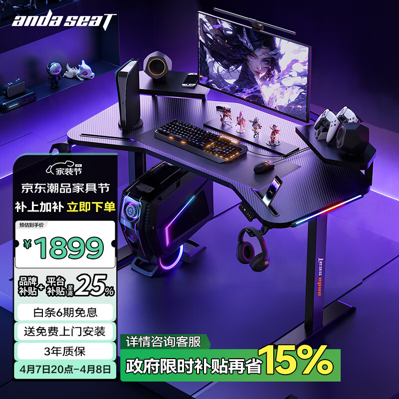 andaseaT安德斯特电脑桌电竞桌台式电脑桌 极影带灯电动升降1.4米