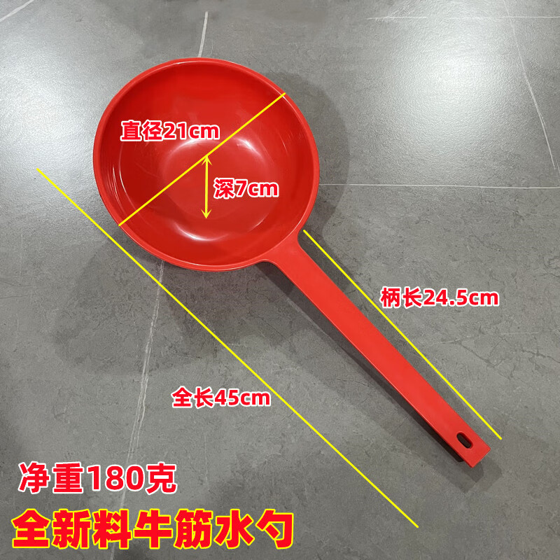 TMJD MISS加厚牛筋塑料水瓢 长柄水瓢家用浇水淋菜粪瓢加厚牛筋熟胶塑料水 红色加厚牛筋长把水瓢