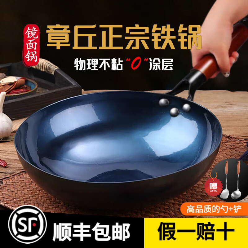 锅煲宝（BabyPot）正宗章丘无涂层铁锅已开锅炒锅燃气灶专用物理不粘锻打圆底炒菜锅 锤纹镜面木把（无盖+铲+勺） 34cm
