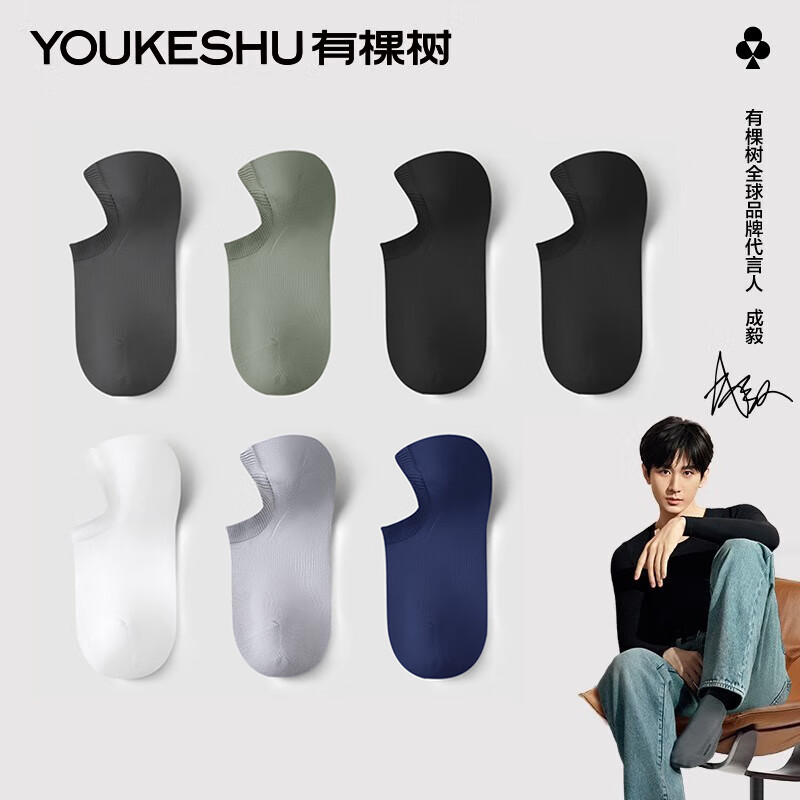 有棵树袜子男款夏季浅口船袜隐形低帮不掉跟防臭短袜透气男袜春秋薄款 藤灰+云白+暮黑+豆绿+碳灰 均码
