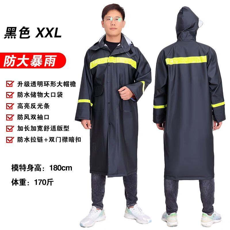 雄雪美防暴雨成人雨衣 长款连体雨披加宽工地安保劳保外卖一体式雨披 深蓝长款雨衣(前后反光条) XXL 1件 身高170-180cm
