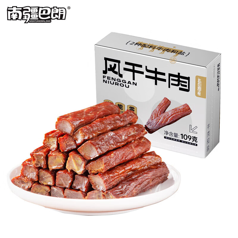南疆巴朗風(fēng)干牛肉干純鹽牛肉干內蒙古特產(chǎn)堅果炒貨禮盒純鹽158g原切牛肉片 純鹽牛肉干109g
