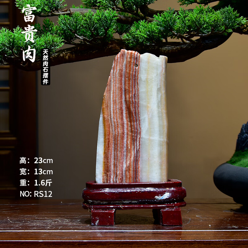 欧画天然奇石肉石摆件猪肉石观赏石东坡肉肉形石腊肉招财玉石原石石头