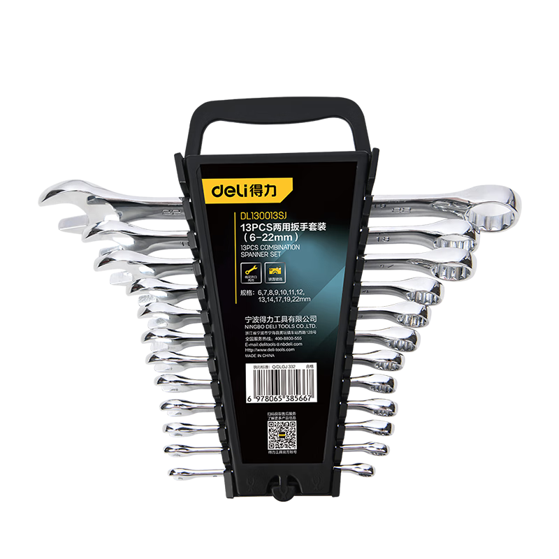 得力（deli）梅花两用扳手套装12＋1塑架多功能省力快速汽修机械维修工具套装