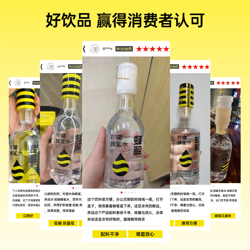 蜂解蜂蜜柠檬水 分离便携果蔬汁饮料秋冬饮品360g*6瓶整箱装批发送礼 柠檬蜂蜜水360g*6瓶/箱