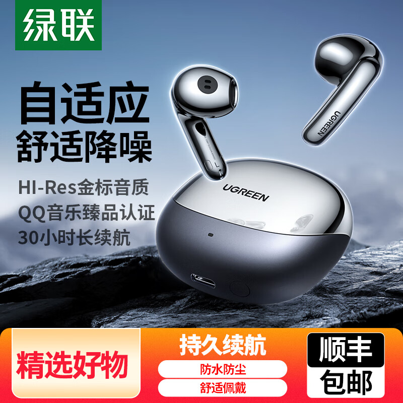 lvlian/���� H6 Pro ����5.3�˶��������� ��ɫ