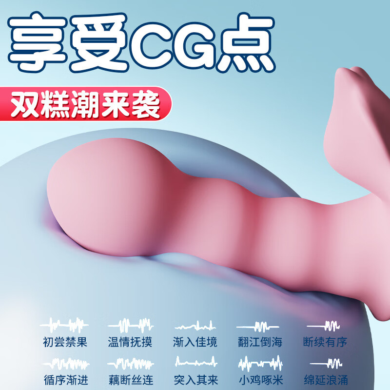 久爱女用自慰神器震动棒双震 隐蔽穿戴式 可遥控外出 情趣跳蛋 粉色 米老鼠无线遥控款