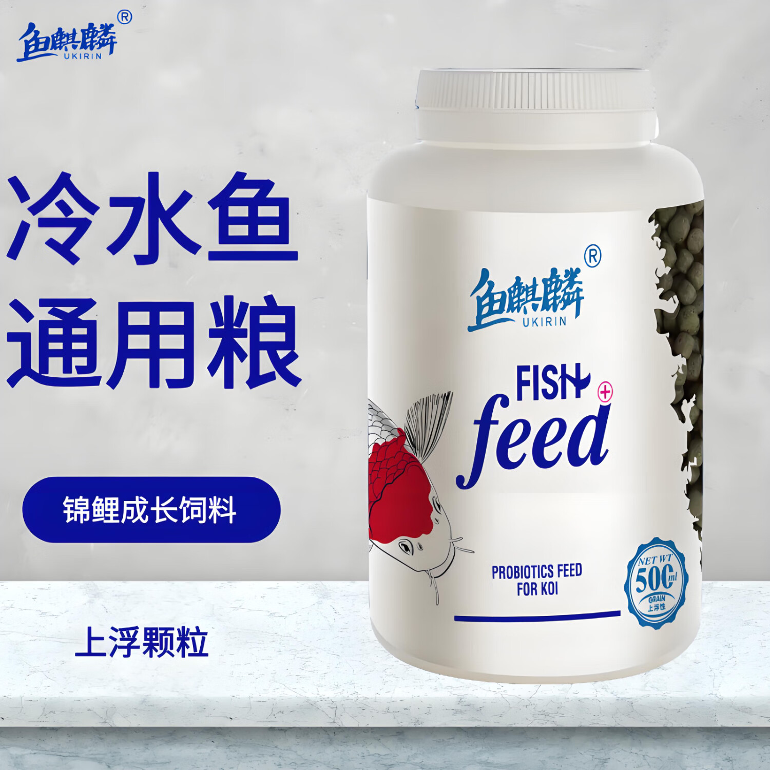 鱼麒麟锦鲤鱼饲料金鱼小草金红鲤鱼高蛋白鱼食鱼池塘观赏鱼增体通用颗粒 锦鲤益生菌饲料（上浮）500ml