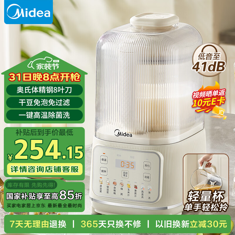 ���ģ�Midea���Ʊڻ����� 1.3L��˯������ȫ�Զ����� ���ܽ���ե֭��������ʳ�� ������PB5G2-020 ���Ҳ���