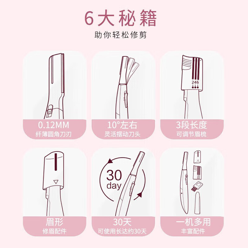 松下（Panasonic）电动修眉刀初学者自动修眉器刮毛刀剃毛器多功能美容修剪器ES-WF30/ES-WF61送女友老婆女神节礼物 俏丽粉ES-WF61【灵活刀头 不伤皮肤】