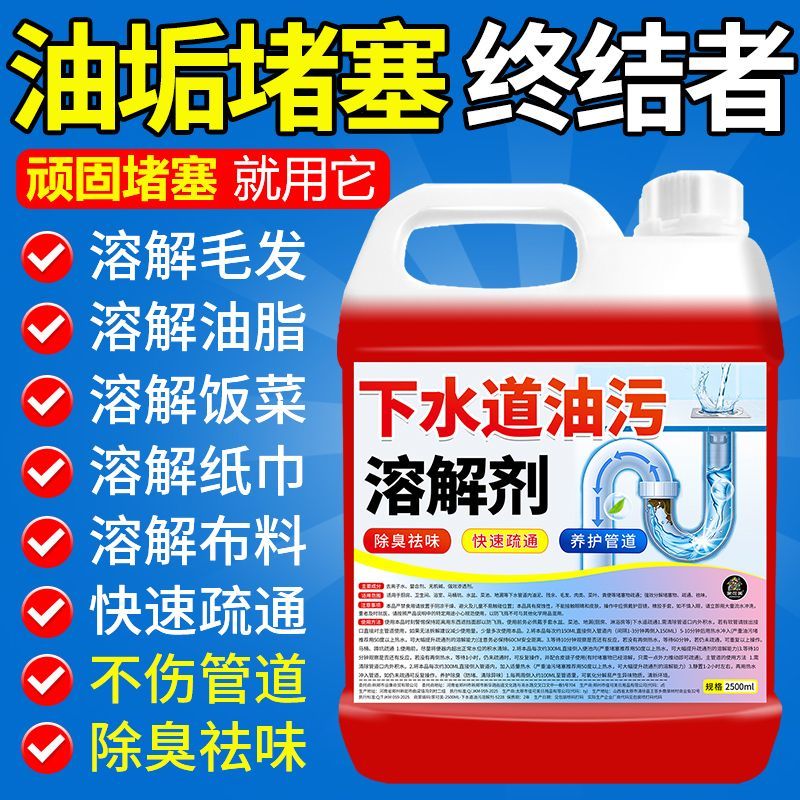 扬星厨房下水道化油剂隔油池管道重油污疏通溶解剂强力去除油块堵塞 下水道油污溶解剂 5斤+工具
