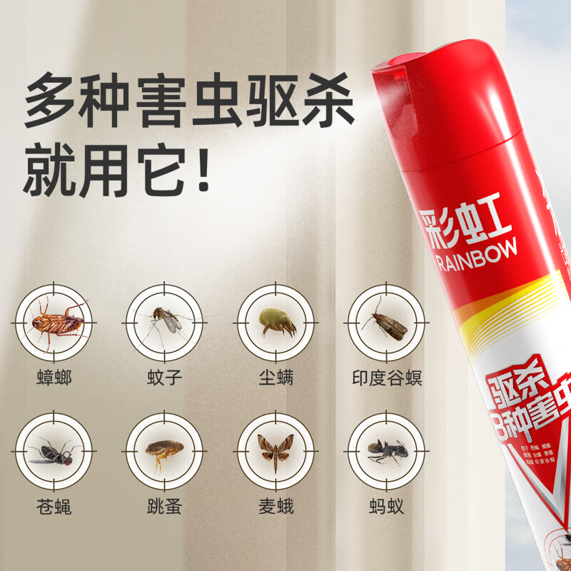 彩虹杀虫喷雾剂750ml家用灭苍蝇蚂蚁跳蚤蚊子臭虫蚂蚁麦蛾尘螨驱害虫 【专业配方】茉莉香750ml*5瓶