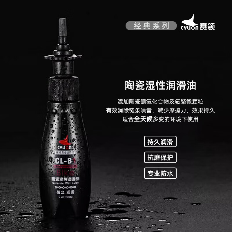 ���죨CYLION��ɽ�س����г��������͹�·�����ֳ��������ͱ����ͷ������� �մ�ʪ��������60ml 24.68Ԫ