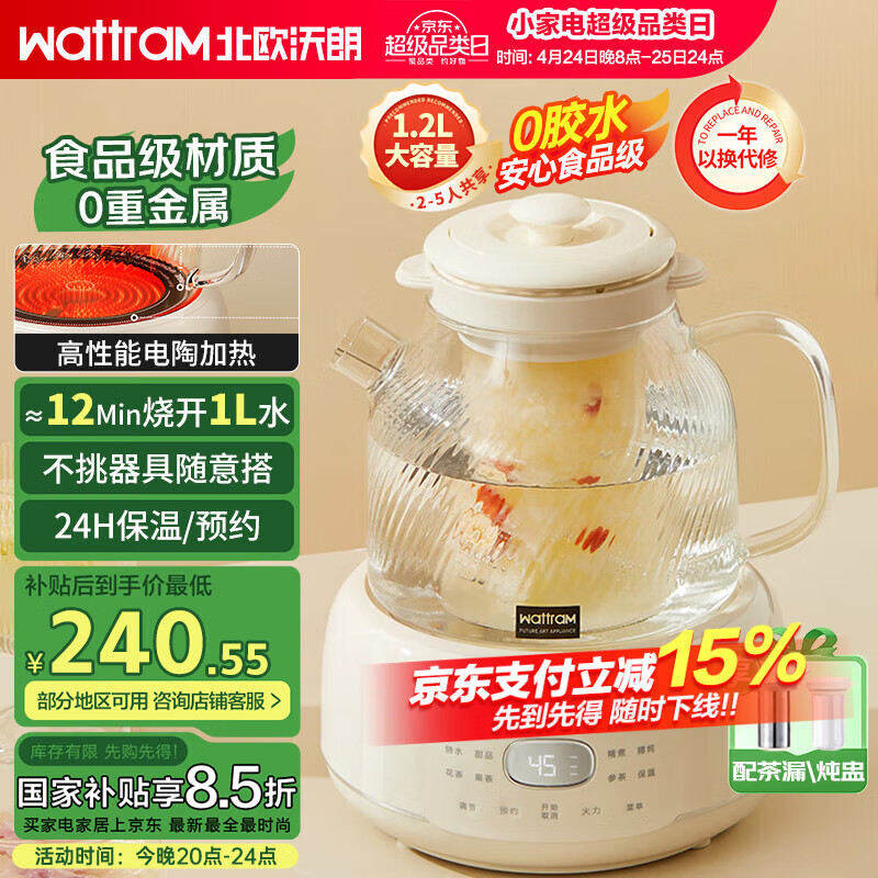 ��ŷ����������0��ˮȫ�������º�1.2L���ð칫���������¯����������һ�����ˮ����������©+����