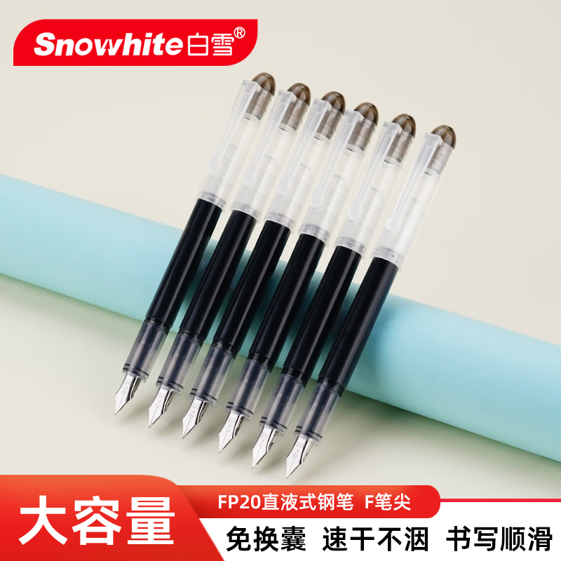 白雪（snowhite）直液式钢笔成人书法书写钢笔小学生三年级练字不洇纸F尖0.5mm黑色6支/袋 FP20