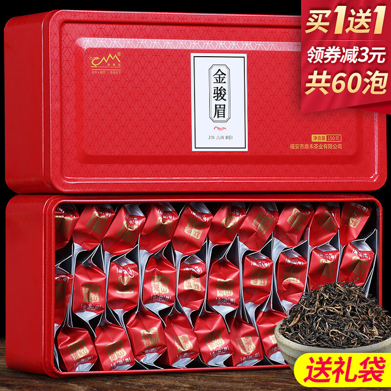 EOAGX买一送一 金骏眉红茶茶叶浓香型金俊眉小袋装新茶凤鼎红礼盒装 150g