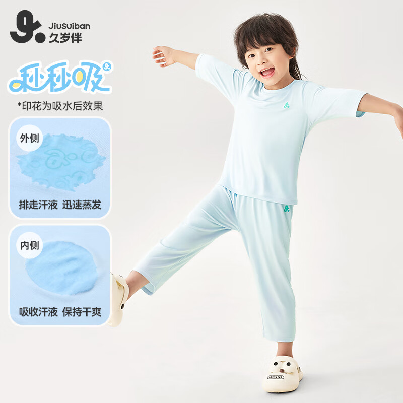 久岁伴【秒秒吸】儿童排汗睡衣男女童家居服夏季空调服七分袖九分裤套装 男童-冰水蓝 175 身高170-180体重120-135斤