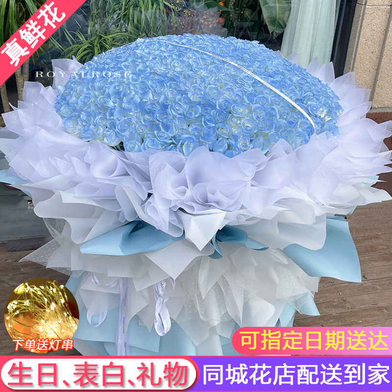 一花一戀鮮花同城配送999朵紅粉玫瑰表白求婚女友生日禮物全國花店 999朵碎冰藍玫瑰-星辰與大海