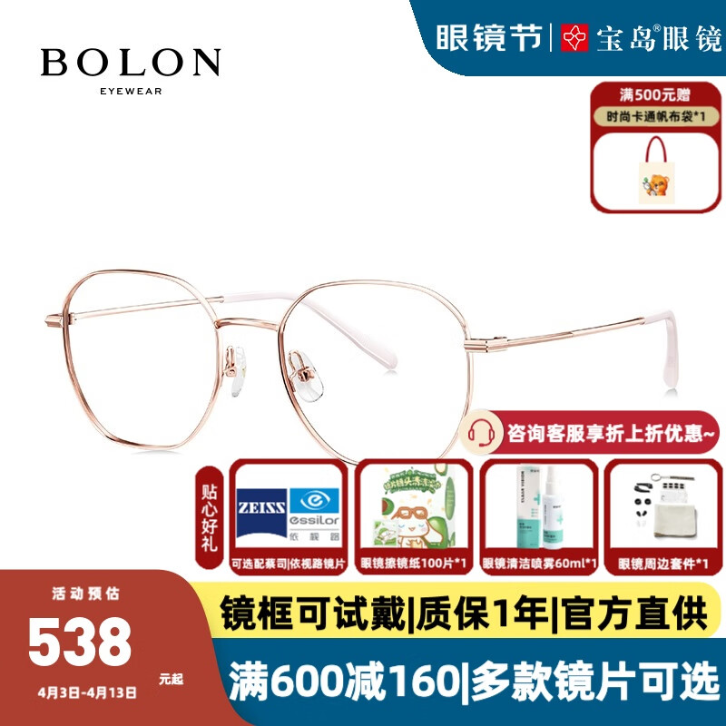 暴龍（BOLON）近視眼鏡框 復(fù)古方框金屬文藝時尚鏡框男女款 BJ7260 精選 B30-玫瑰金色鏡框 配依視路鉆晶1.60防藍(lán)光鏡片