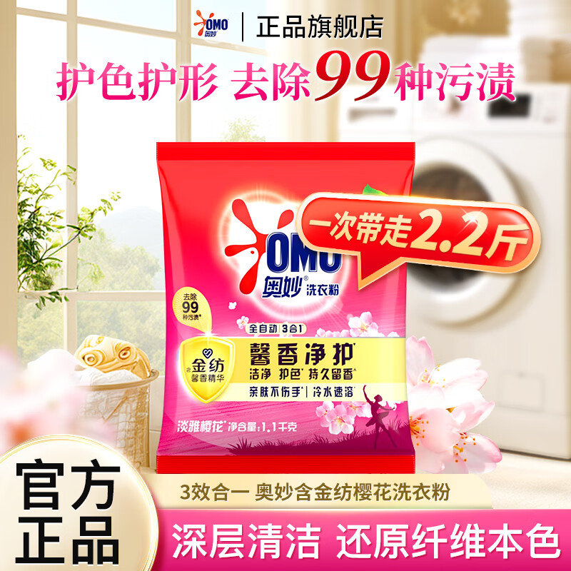 ϴ·ܰ㾻ྻɫ־ˮƯϴ 2.2ӣ1.1kg 6.9Ԫ