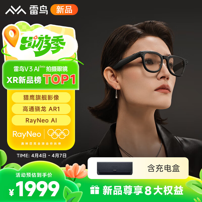 ����V3��Ʒ AI�����۾� ���������۾� ����ar�۾� ���շ����۾� ���ܿ��ƽ�⾵ ���ĥɰ+���п�