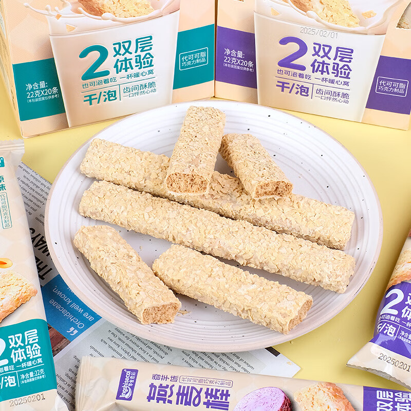 盘中玉零食色彩燕麦棒粗粮饼干原味饱腹早餐香芋味能量谷物棒休闲解馋 原味 22g*4条