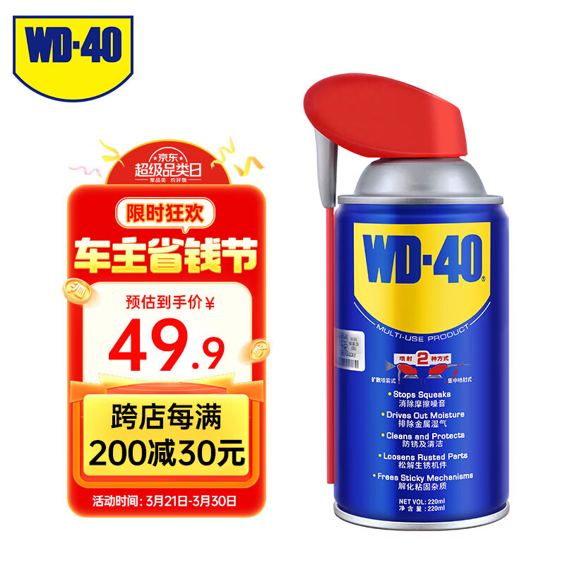 WD-40�����������ͻ�е���һ������Ŵ���ҳо��������������220ml
