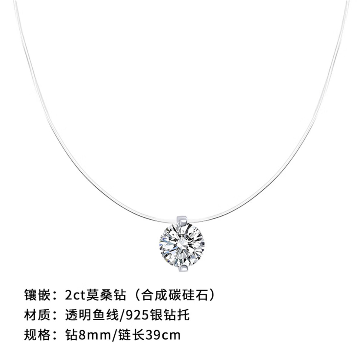 缔晶莫桑石人鱼之泪项链白金隐形鱼线水滴钻锁骨链生日礼物送女友老婆 莫桑石8mm【礼盒装】