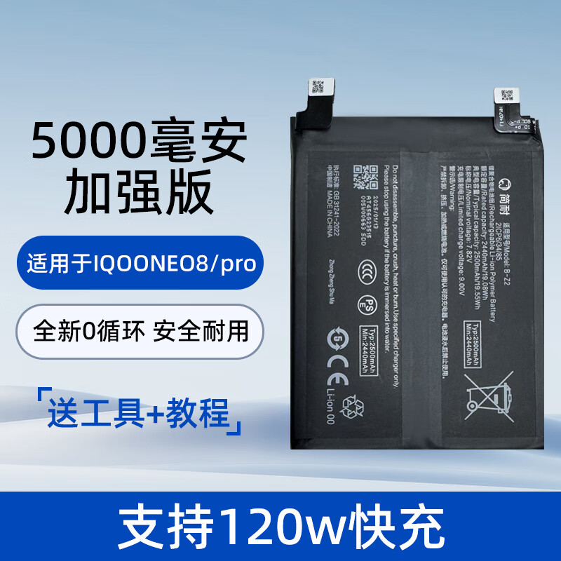 ���� ����vivo iQOOneo5���iq7/8/9/10/11spro���neo6/3/һ��Z1X�����ֻ���ش�������� ���á�IQOO NEO8��ء�