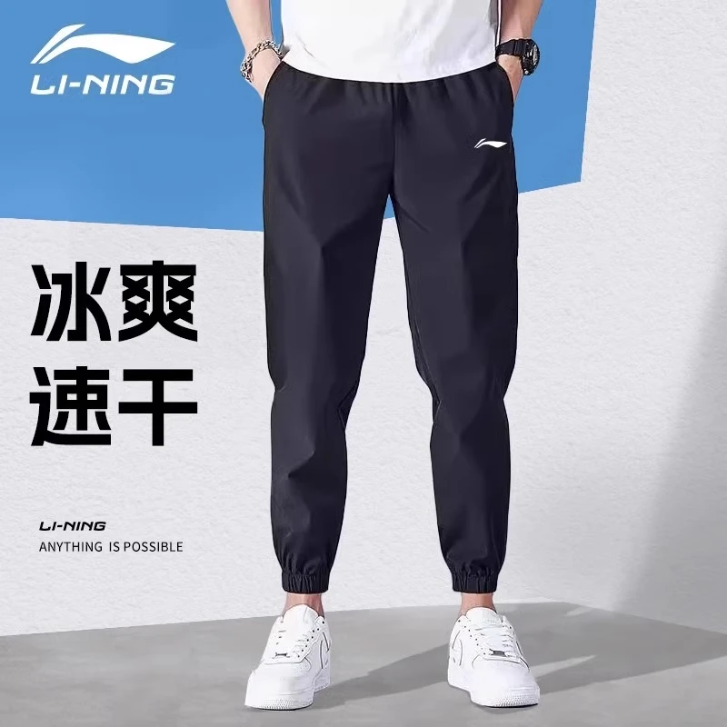 李宁速干运动裤男裤夏季薄款冰丝裤男士休闲裤子束脚跑步长裤运动服饰 黑色（速干束脚-拉链口袋） L