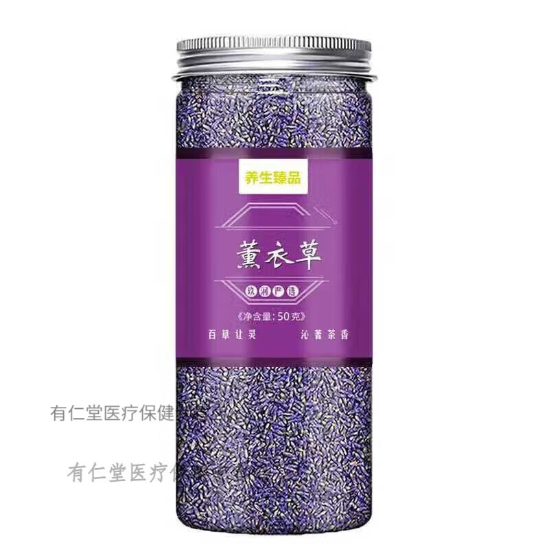北京同仁堂原料薰衣草可食用新疆花茶濃香型茶薰衣草泡茶干花罐裝 罐裝+【1罐】精選薰衣草40g