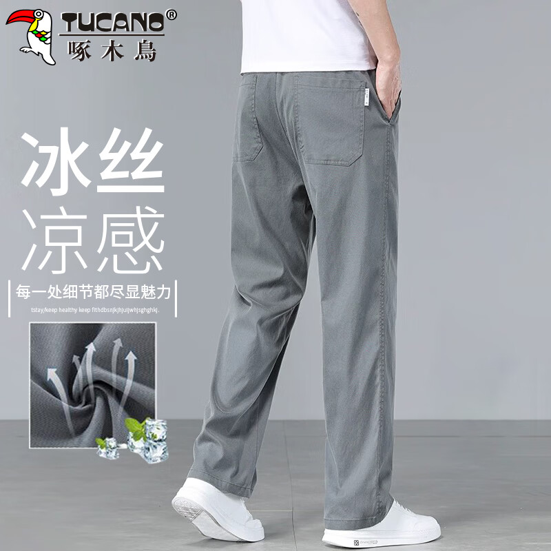 啄木鸟（TUCANO）休闲裤男夏季薄款冰丝裤子男高端宽松直筒凉感商务长裤 灰色  32 