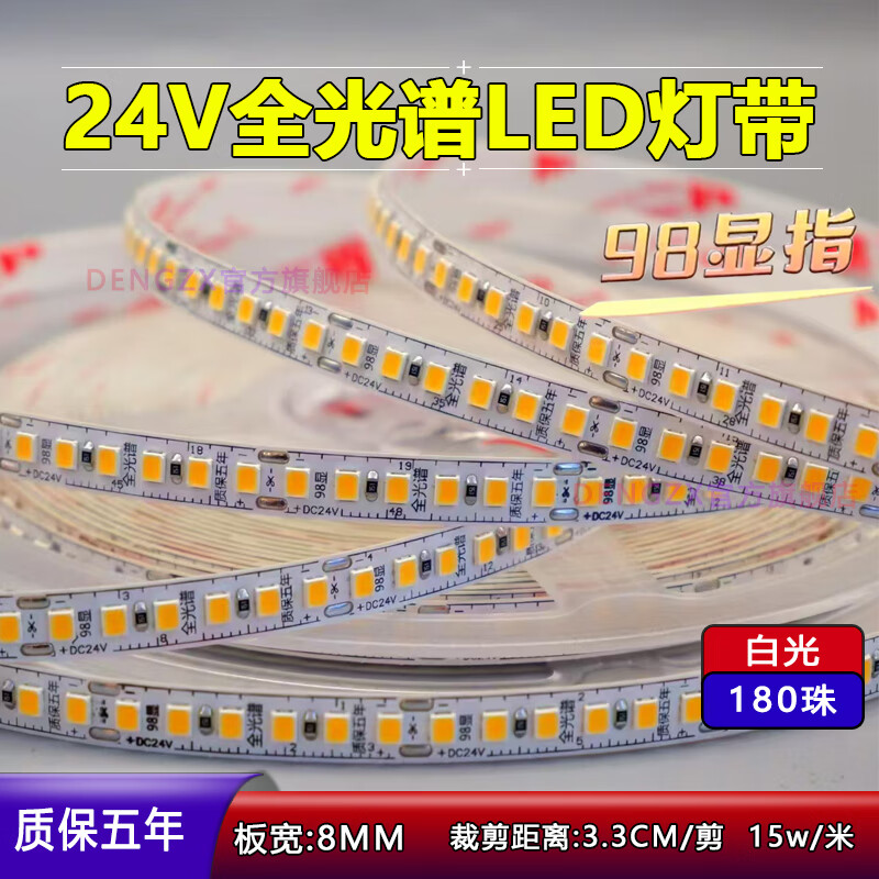 DENGZX灯带led灯条180珠240珠全光谱护眼灯带led自粘线型灯嵌入式双排灯 全光谱常亮灯带180珠【白光】 10米套装【全光谱Ra98+变压器】