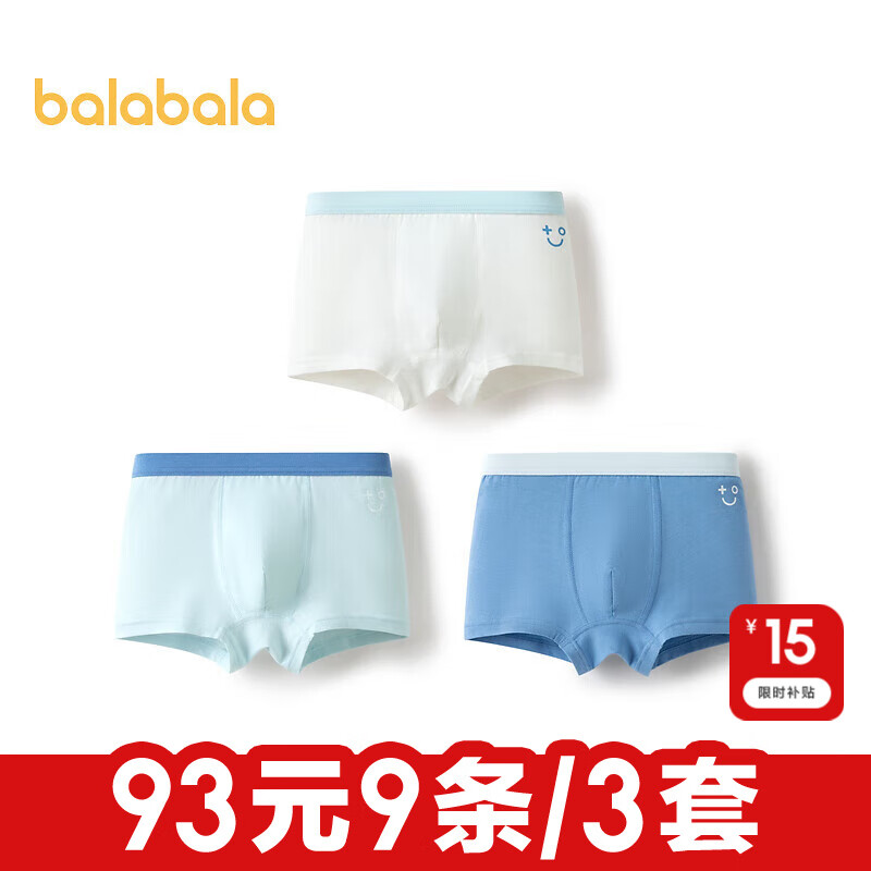 巴拉巴拉兒童內(nèi)褲棉a類男童平角短褲小大童寶寶印花四角褲三條裝 白藍(lán)色調(diào)00318 3條 120