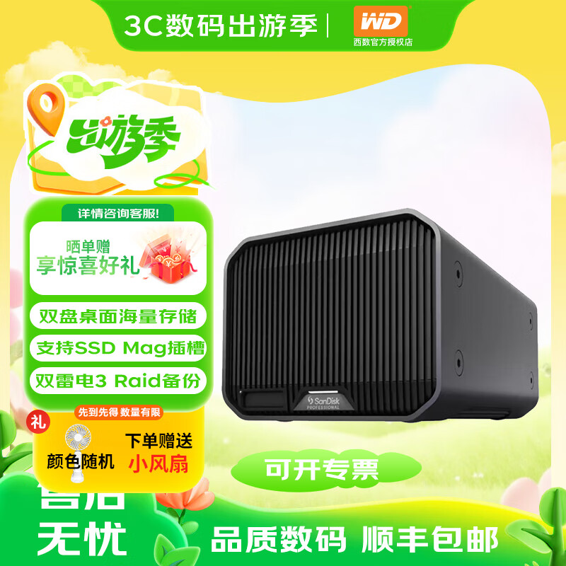 闪迪大师致镜 双2盘位企业级桌面移动硬盘 G-RAID 磁盘列阵双雷电3接口内置7200转高速桌面存储 兼容Mac 双盘位企业硬盘G-RAID MIRROR 12TB 双盘位企业硬盘