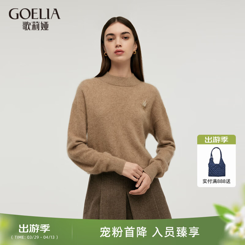 歌莉婭純羊絨衫女秋冬新款慵懶半高領(lǐng)毛衣保暖上衣1C9L5J430 61Y淺駝 L