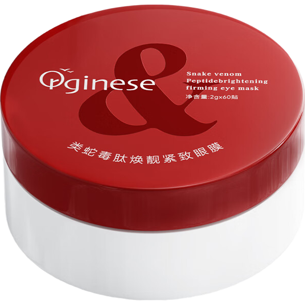 ORGINESE類蛇毒肽眼膜貼去眼袋提拉緊致抗皺淡化細紋黑眼圈重度膠原男女士