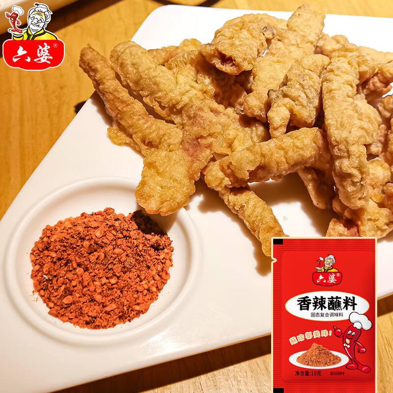 六婆辣椒面火锅蘸料卤菜摆摊特色干碟烤肉蘸料串串调味品烧烤土豆撒料 香辣蘸料 10g*30袋