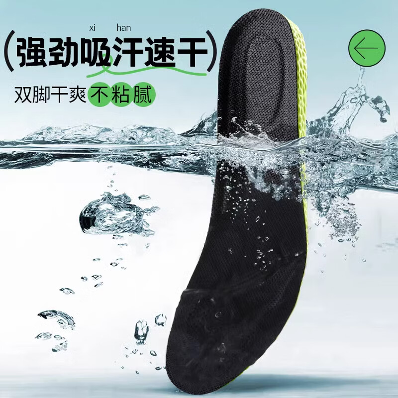 乐拓行运动鞋垫男艾草除臭软弹站久不累减震防痛吸汗防臭透气抗菌不闷脚 2双【绿黑】运动减震/艾草除臭 4546码 可裁剪更贴合鞋型