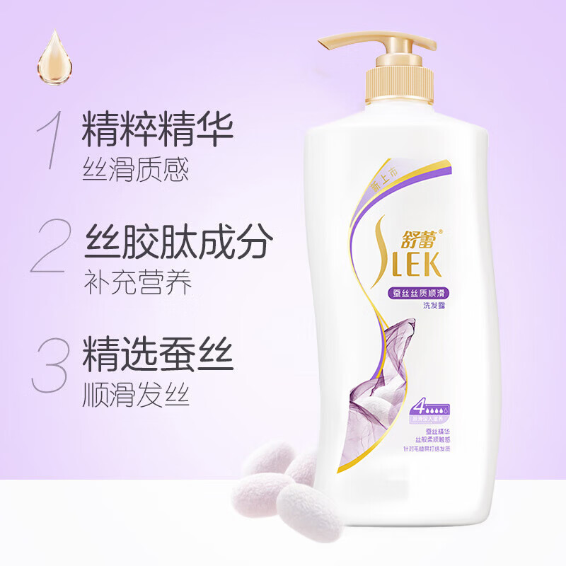 舒蕾洗发水去屑控油蓬松柔顺蚕丝洗发露【张若昀同款】洗发沐浴露套装 蚕丝柔顺洗护沐三件套1.7L
