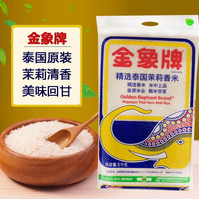 泰国大米 金象牌顶上茉莉香米5kg 泰国香米